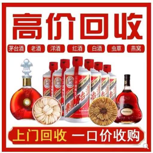 宜丰回收茅台酒